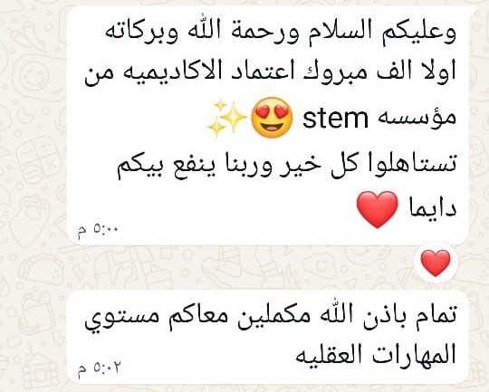 رأي مشترك 6